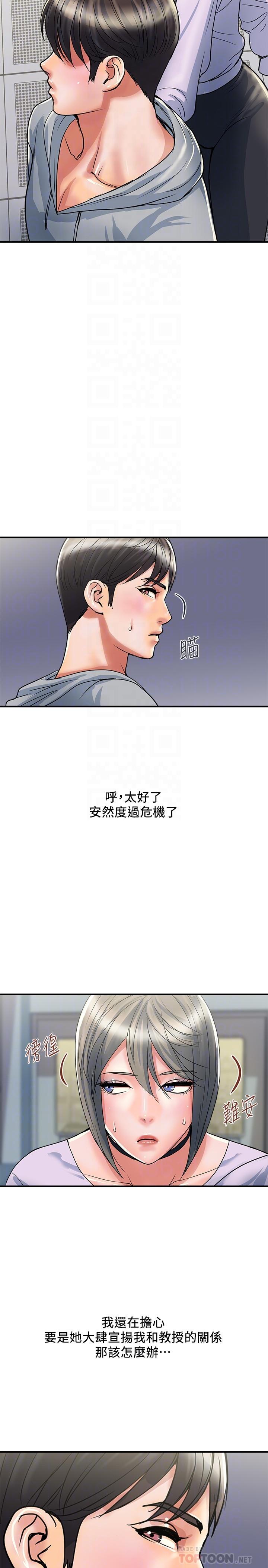 行走费洛蒙第33话-令人垂涎的身材