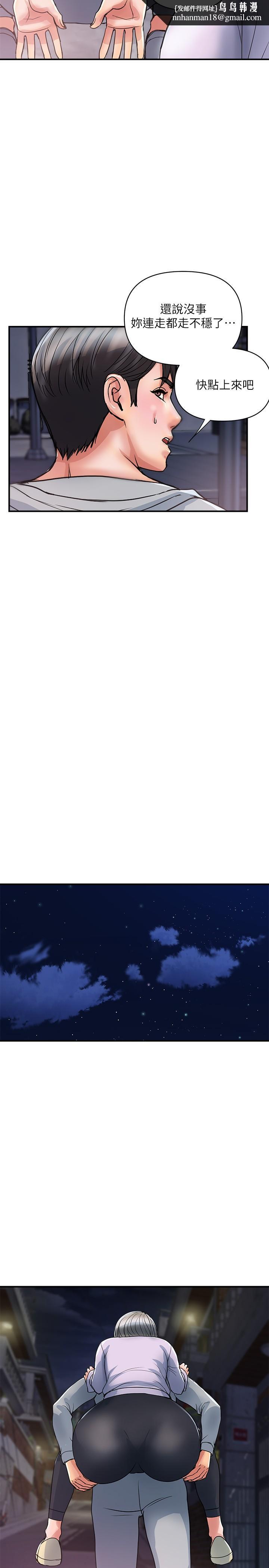 行走费洛蒙第33话-令人垂涎的身材
