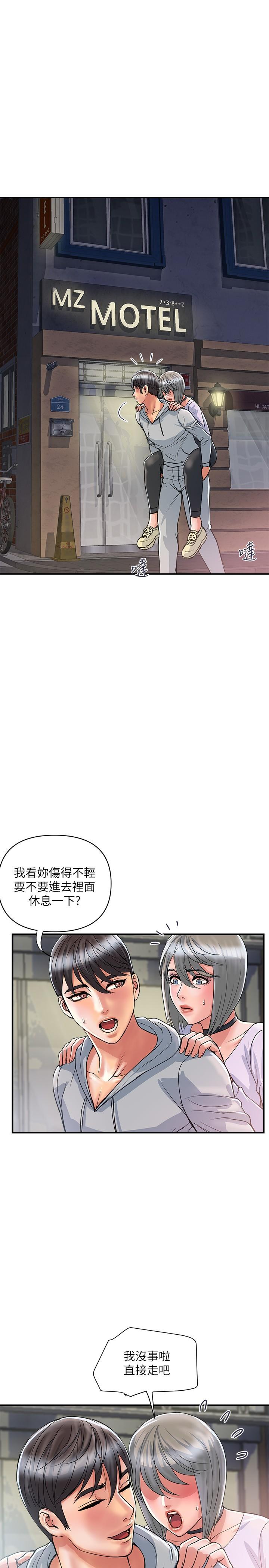 行走费洛蒙第33话-令人垂涎的身材