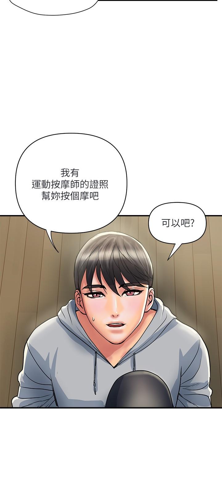 行走费洛蒙第33话-令人垂涎的身材