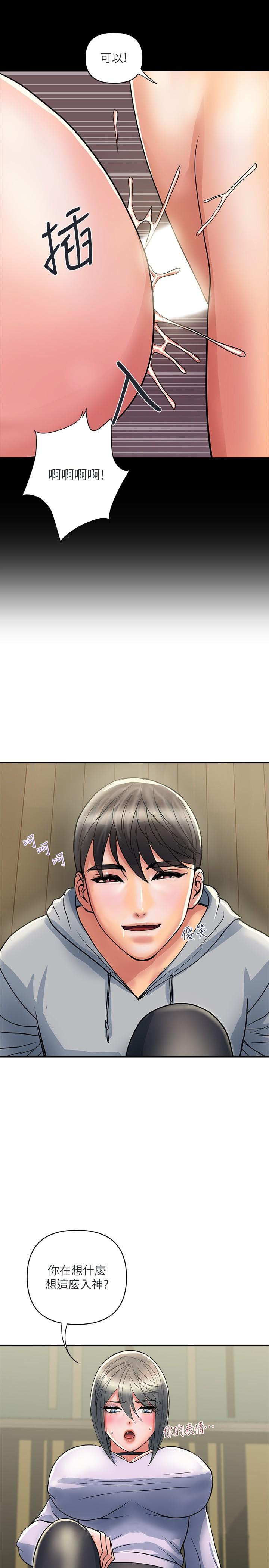 行走费洛蒙第33话-令人垂涎的身材