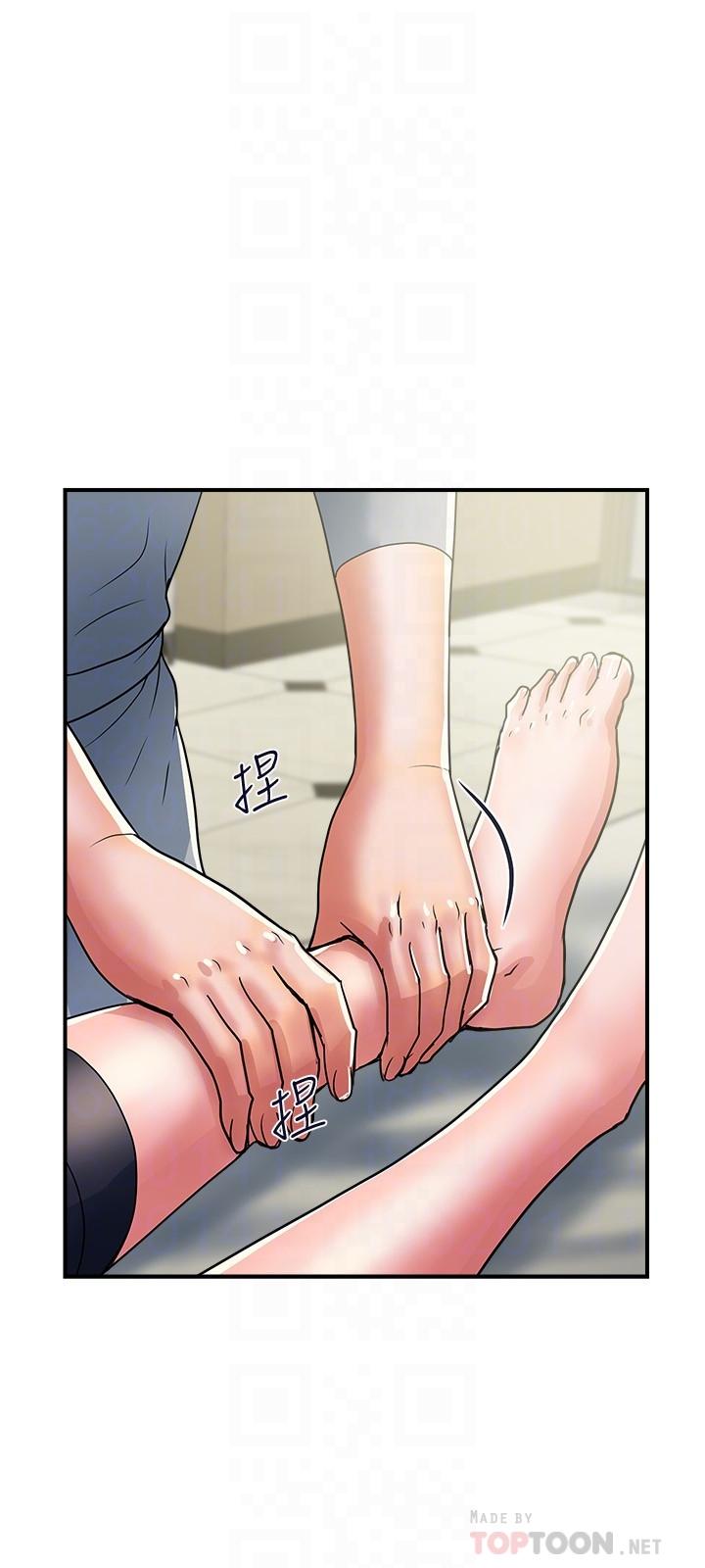 行走费洛蒙第34话-这是叫我插的意思吧