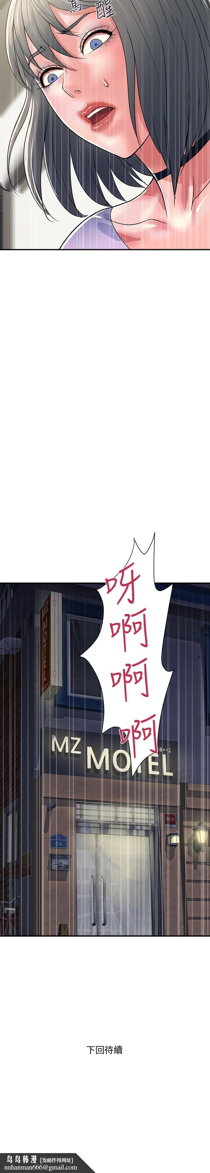 行走费洛蒙第34话-这是叫我插的意思吧