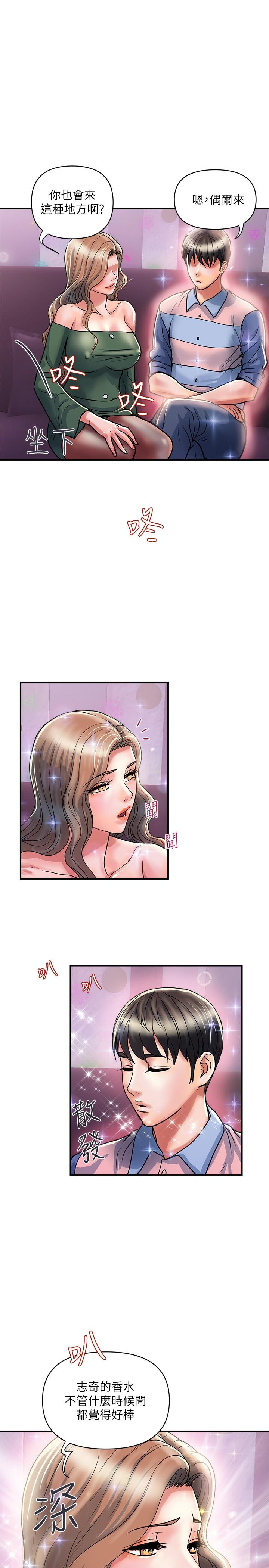 行走费洛蒙第35话-足交舒服吗