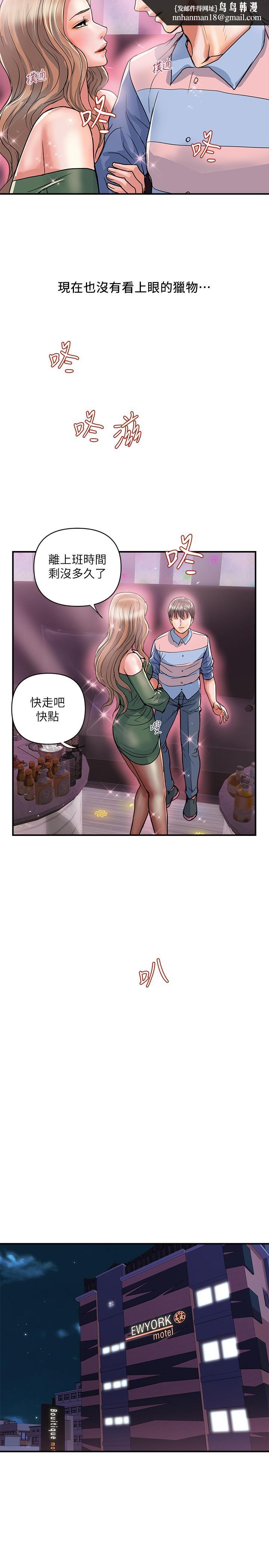 行走费洛蒙第35话-足交舒服吗