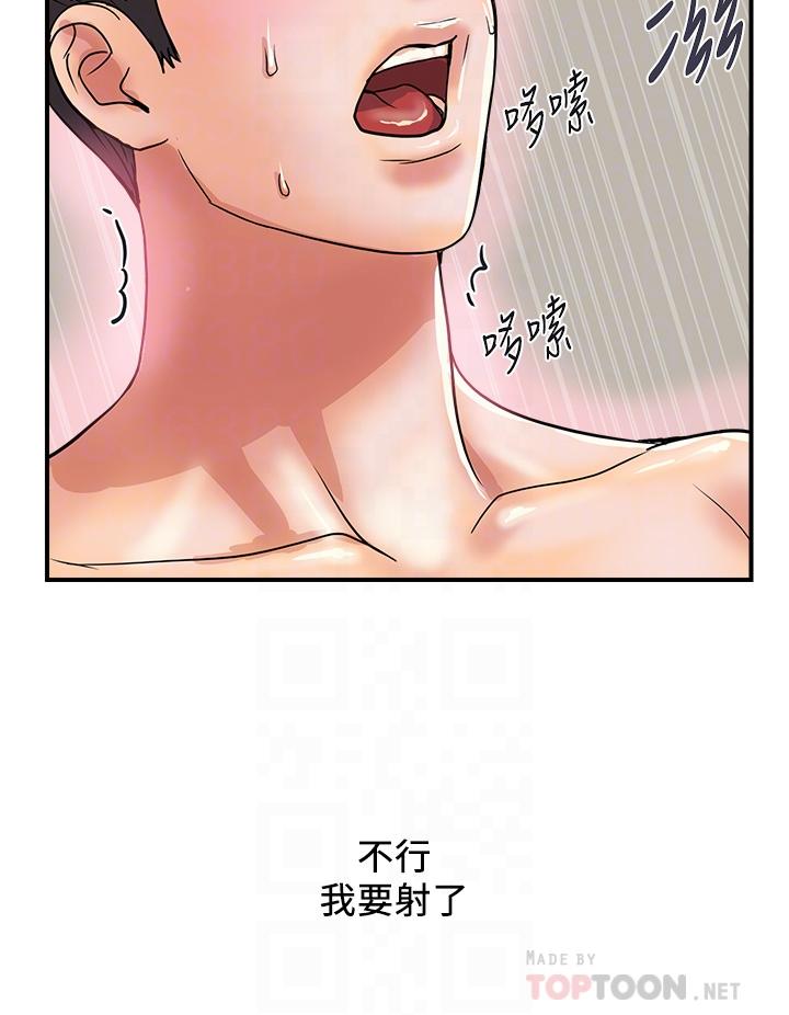 行走费洛蒙第36话-来嚐嚐其他洞的滋味吧