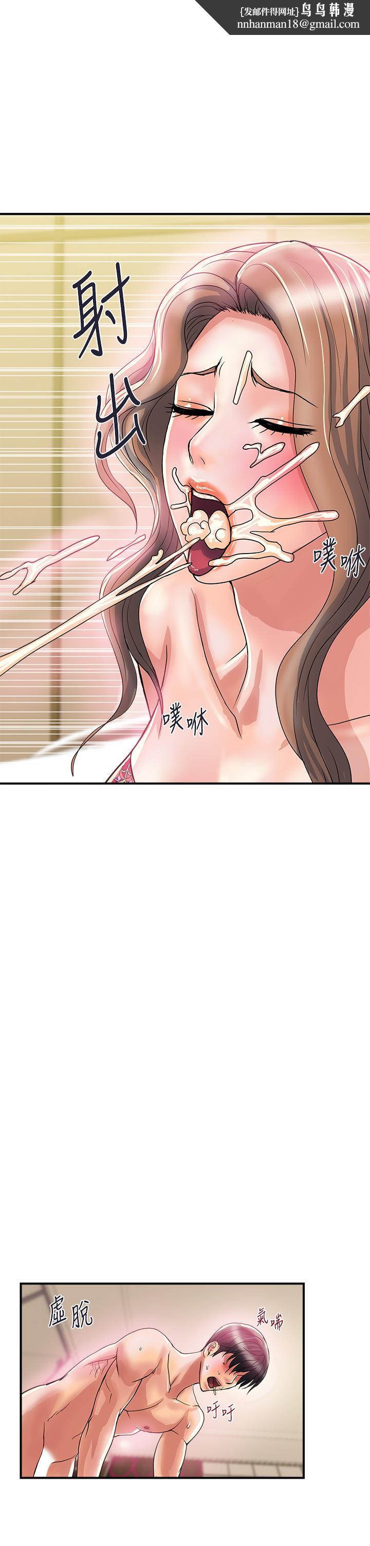 行走费洛蒙第36话-来嚐嚐其他洞的滋味吧