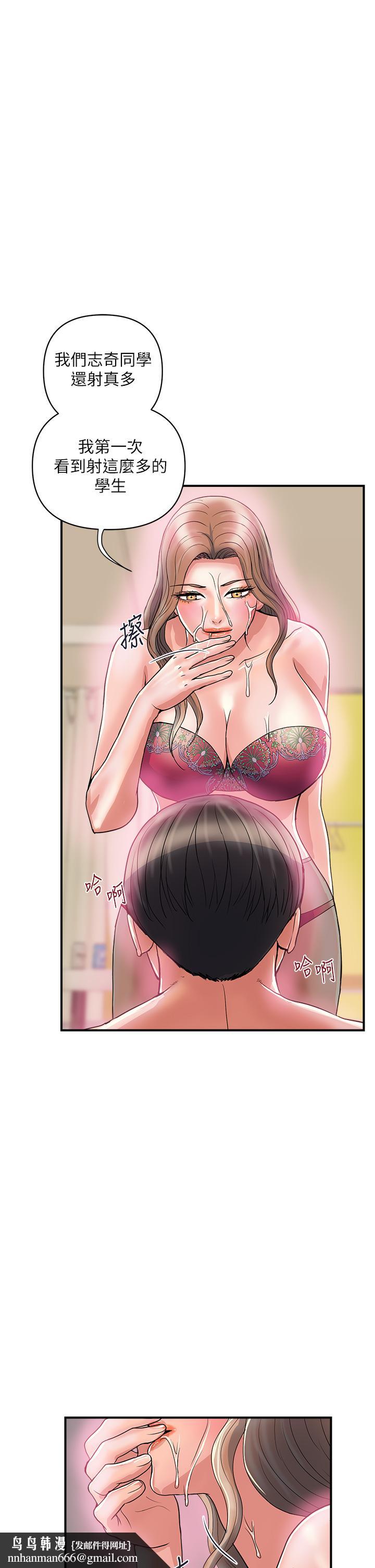 行走费洛蒙第36话-来嚐嚐其他洞的滋味吧
