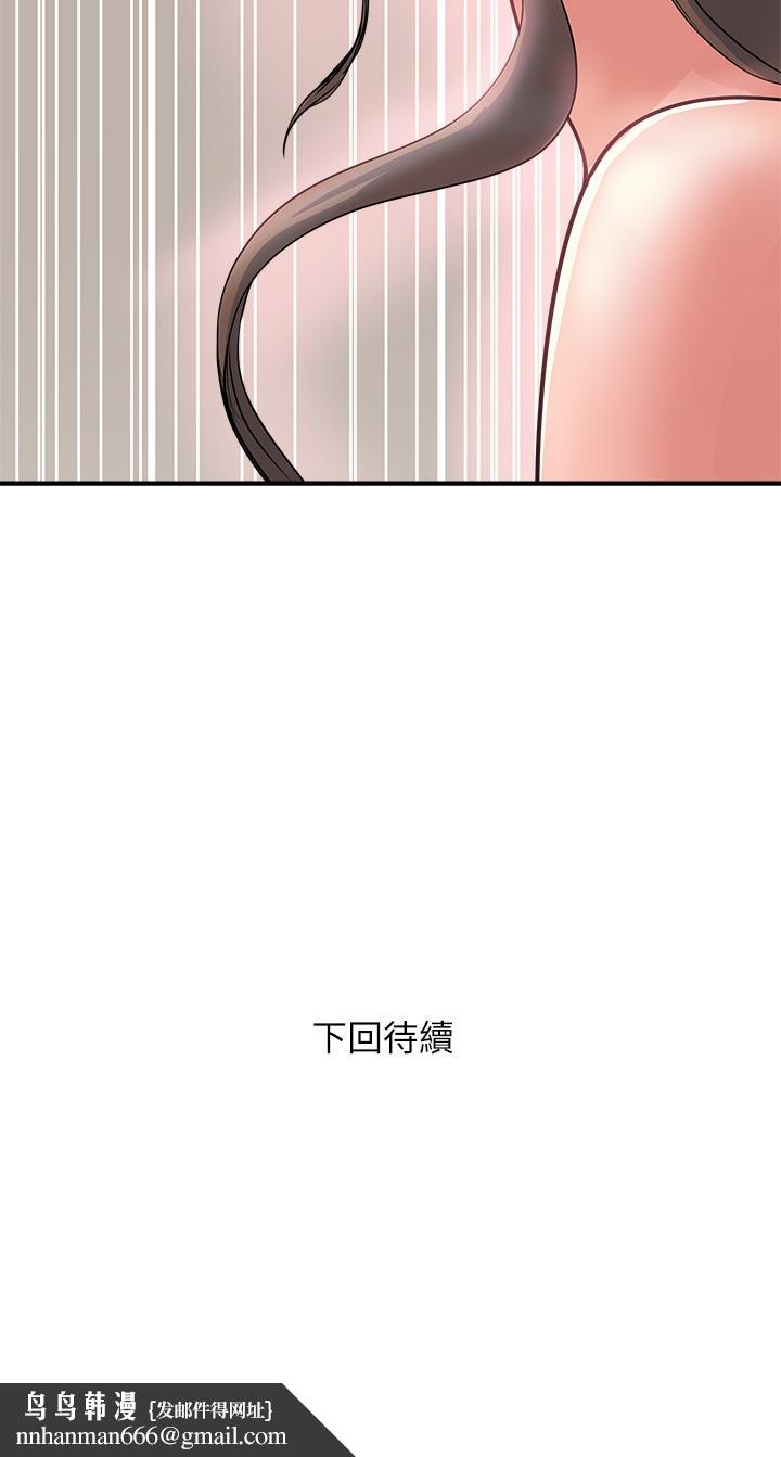 行走费洛蒙第36话-来嚐嚐其他洞的滋味吧