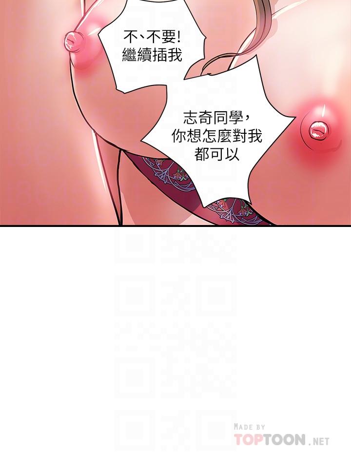 行走费洛蒙第37话-后庭的美妙滋味