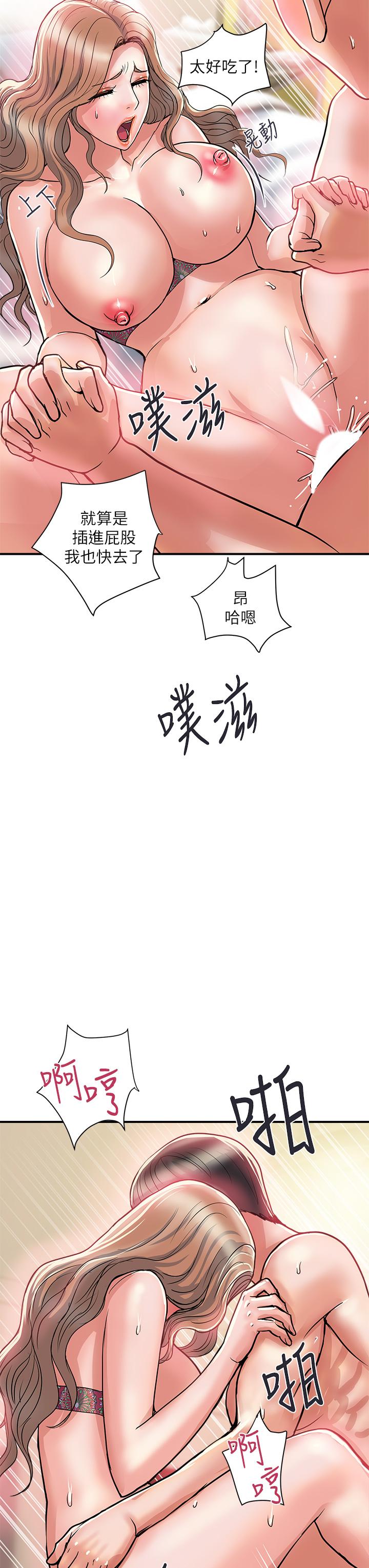 行走费洛蒙第37话-后庭的美妙滋味
