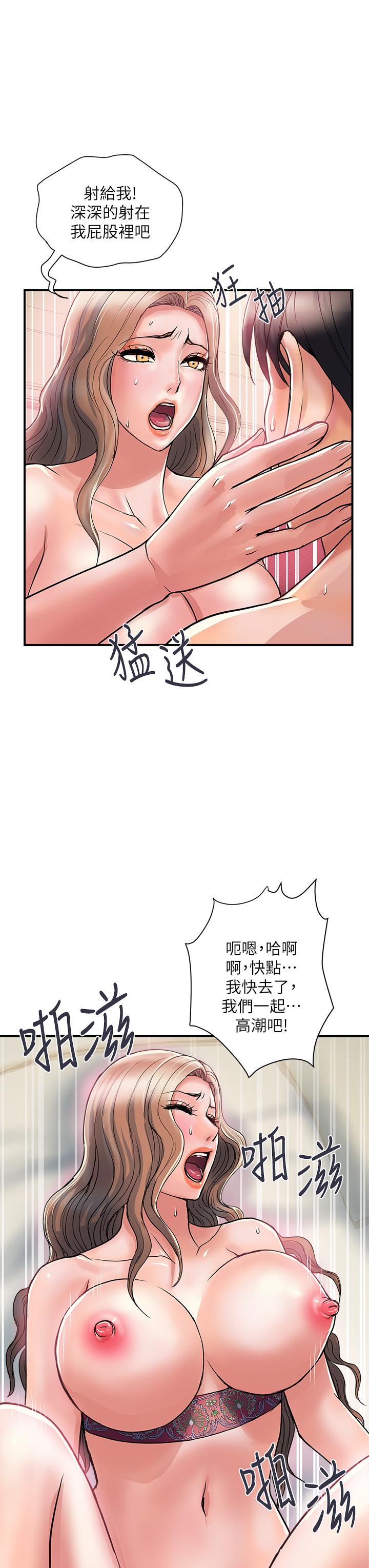 行走费洛蒙第37话-后庭的美妙滋味