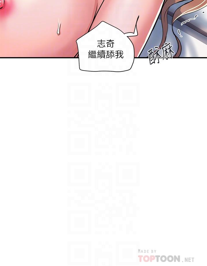 行走费洛蒙第38话-要试试3P吗