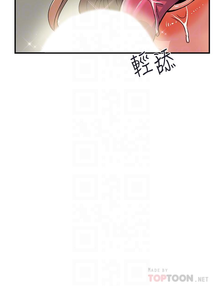 行走费洛蒙第39话-志奇,拜託也插我吧