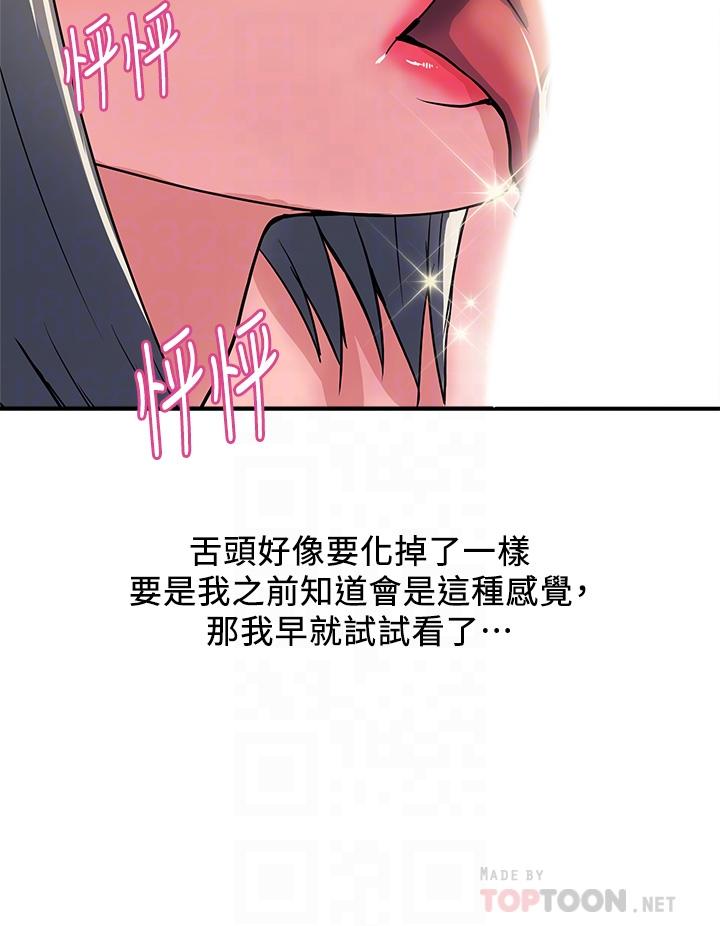 行走费洛蒙第39话-志奇,拜託也插我吧