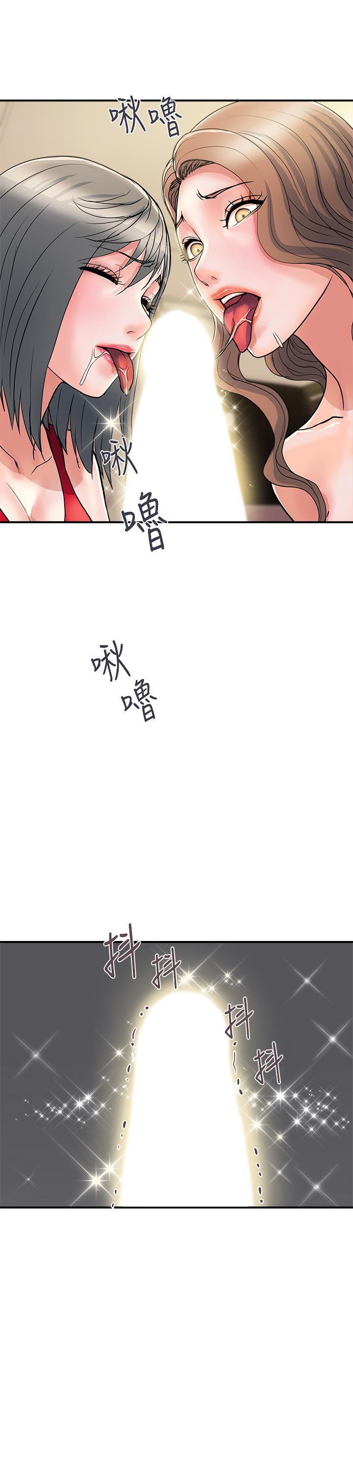 行走费洛蒙第39话-志奇,拜託也插我吧