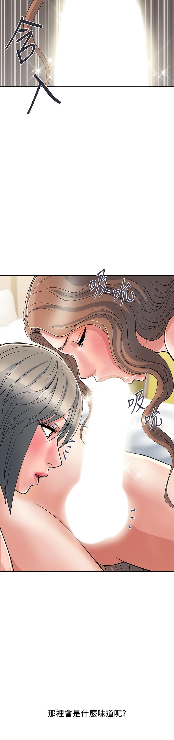 行走费洛蒙第39话-志奇,拜託也插我吧