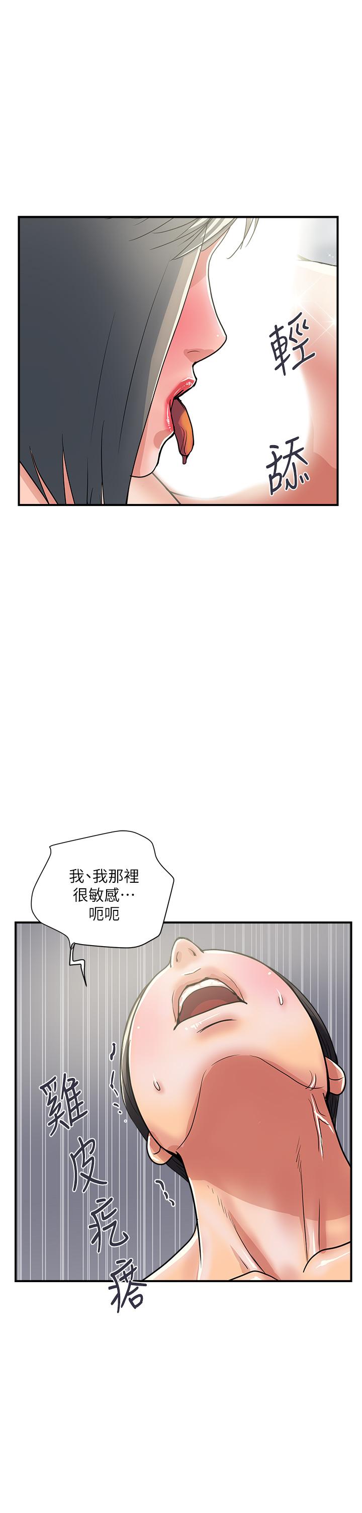 行走费洛蒙第39话-志奇,拜託也插我吧