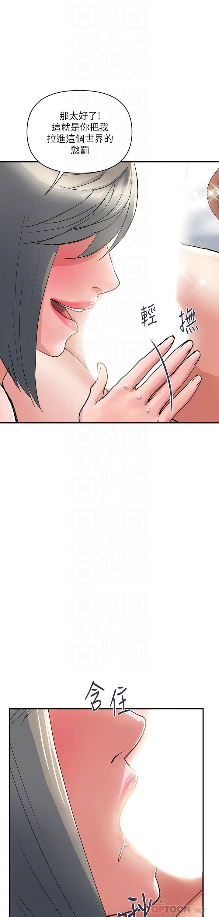 行走费洛蒙第39话-志奇,拜託也插我吧