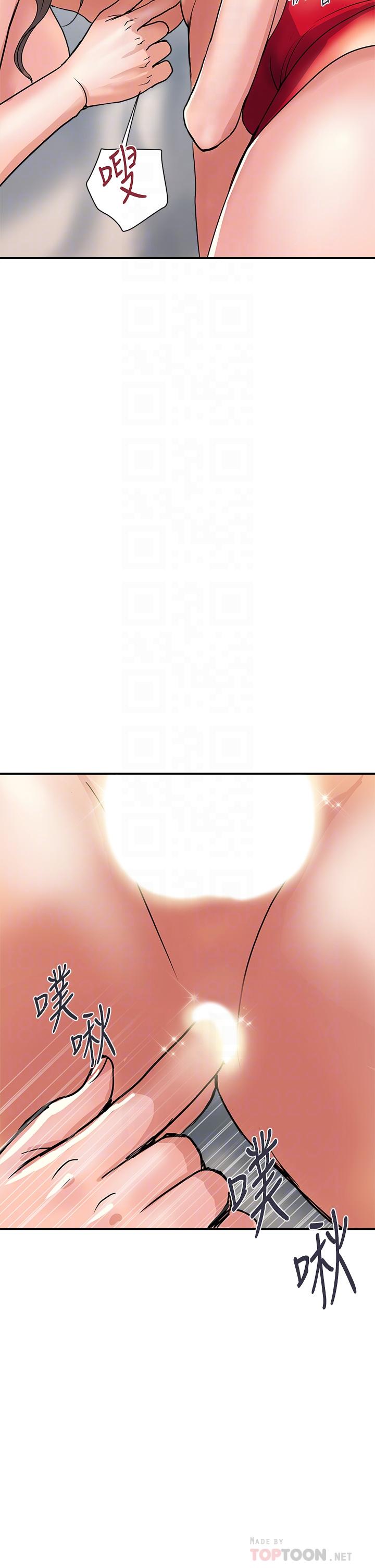 行走费洛蒙第39话-志奇,拜託也插我吧