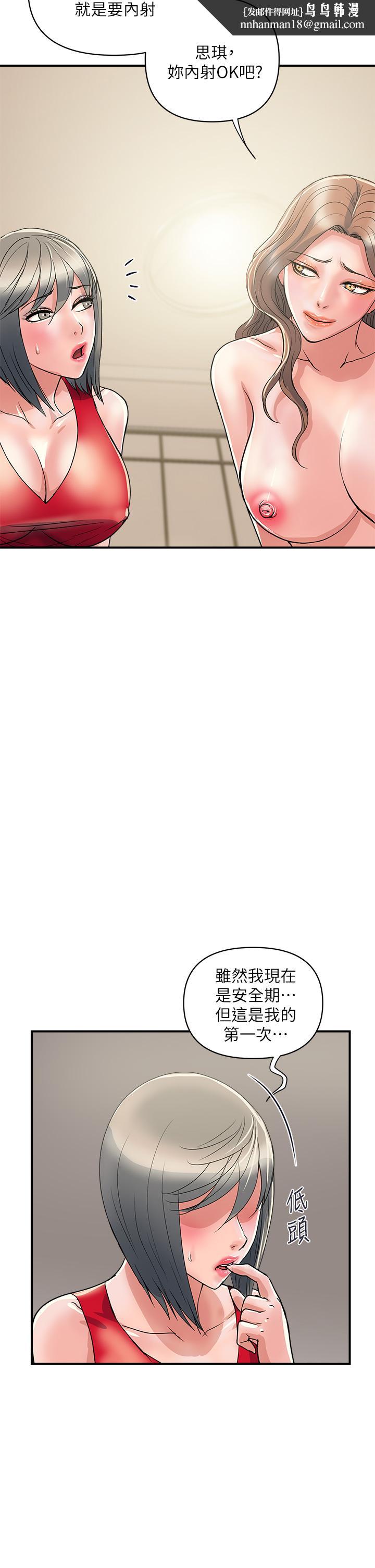 行走费洛蒙第39话-志奇,拜託也插我吧