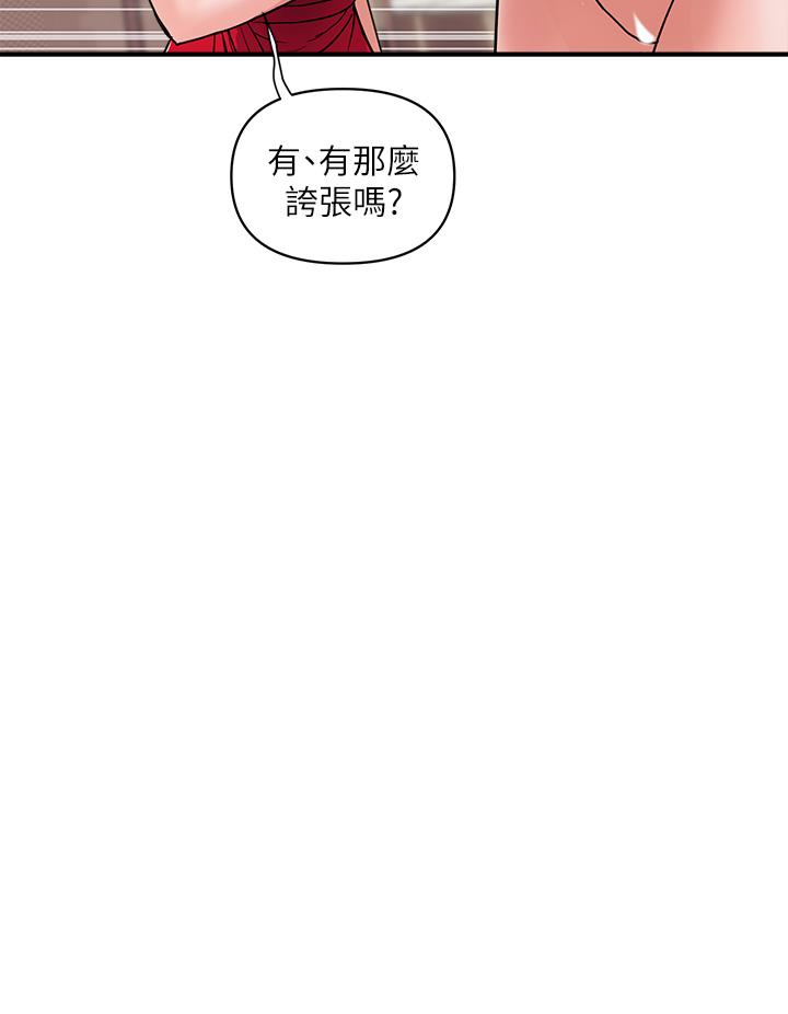 行走费洛蒙第39话-志奇,拜託也插我吧