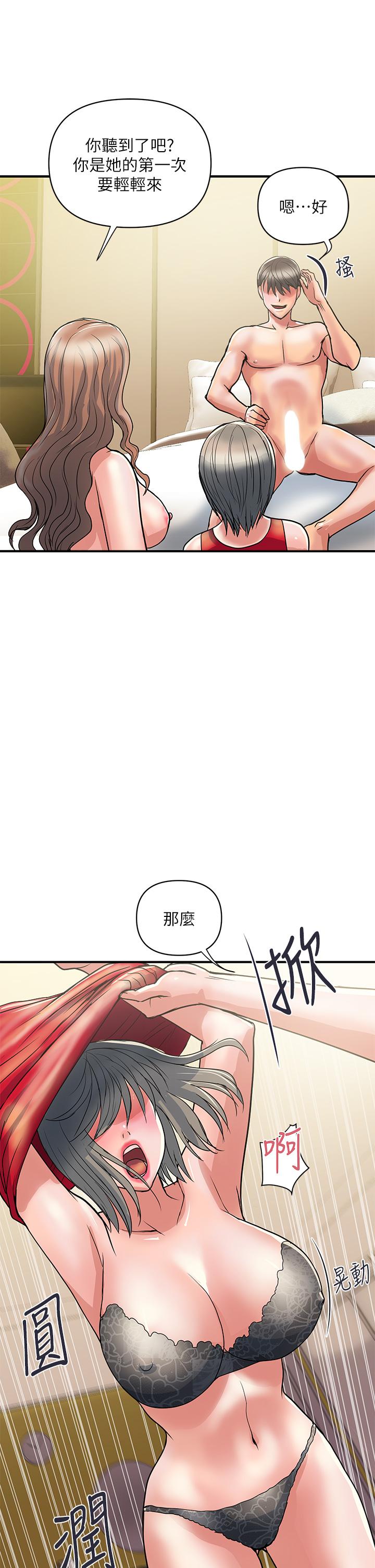 行走费洛蒙第39话-志奇,拜託也插我吧