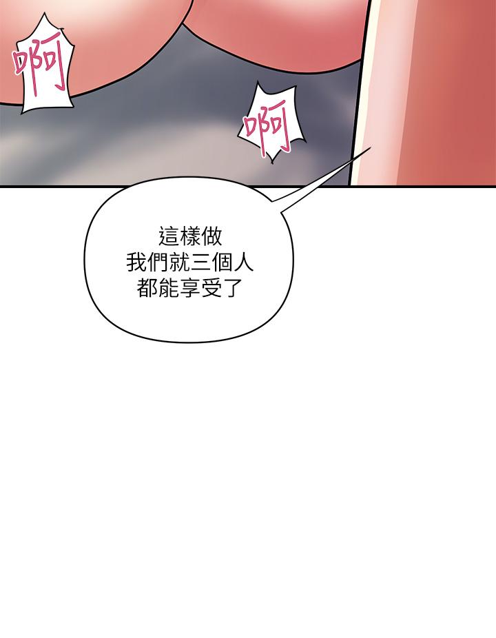 行走费洛蒙第39话-志奇,拜託也插我吧