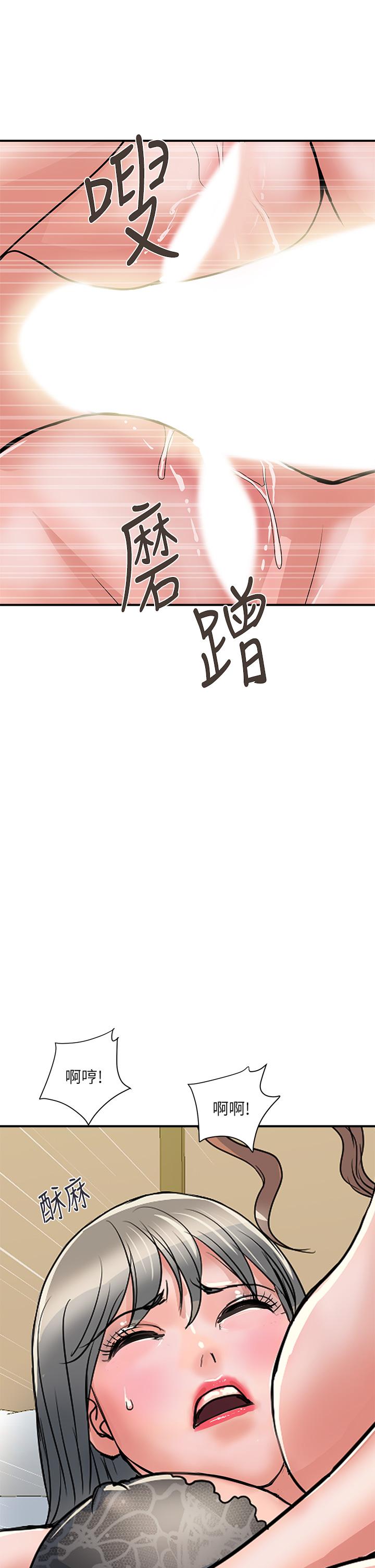 行走费洛蒙第39话-志奇,拜託也插我吧