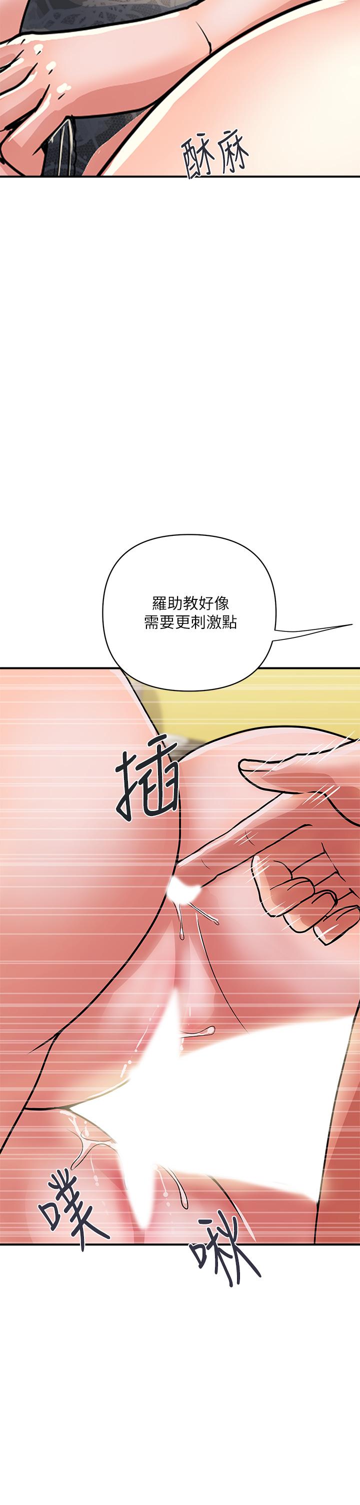 行走费洛蒙第39话-志奇,拜託也插我吧