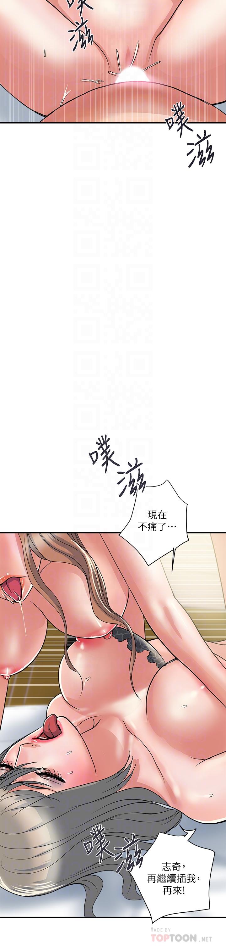 行走费洛蒙第40话-高潮连连的夜晚