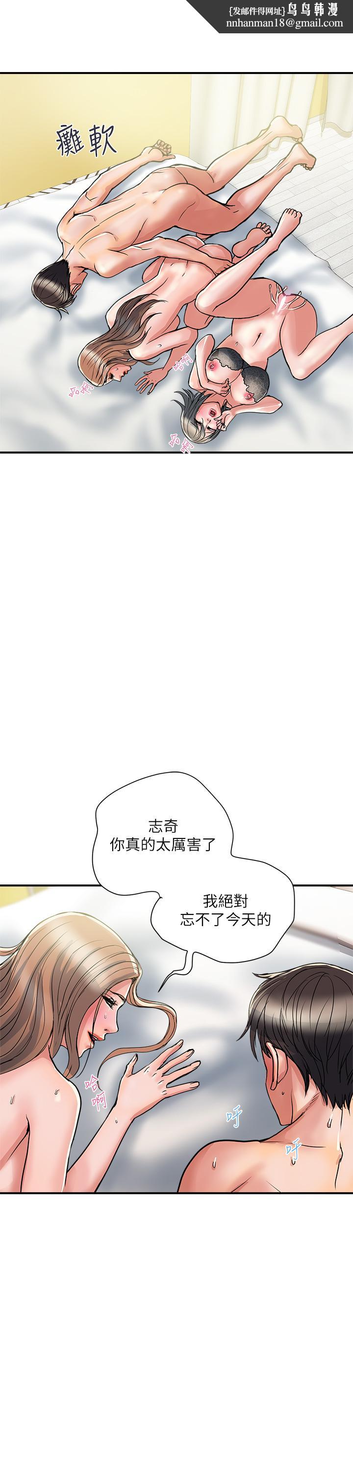 行走费洛蒙第40话-高潮连连的夜晚