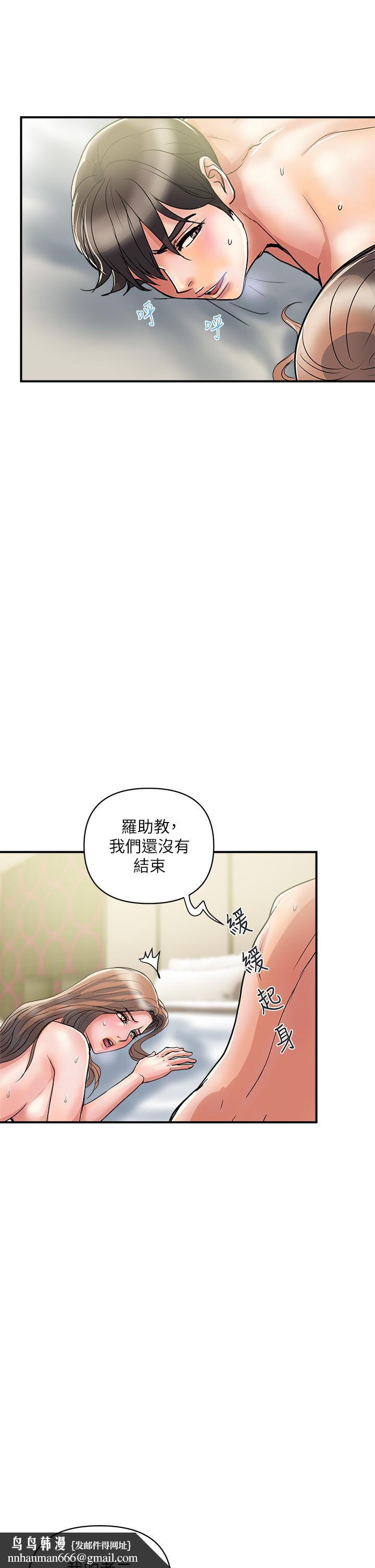 行走费洛蒙第40话-高潮连连的夜晚