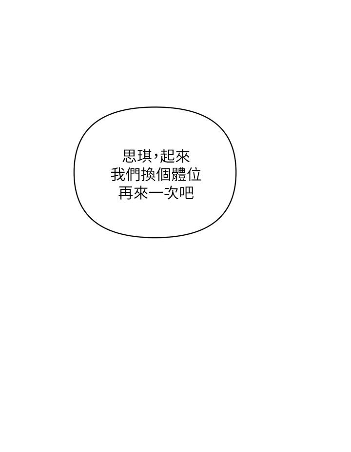 行走费洛蒙第40话-高潮连连的夜晚