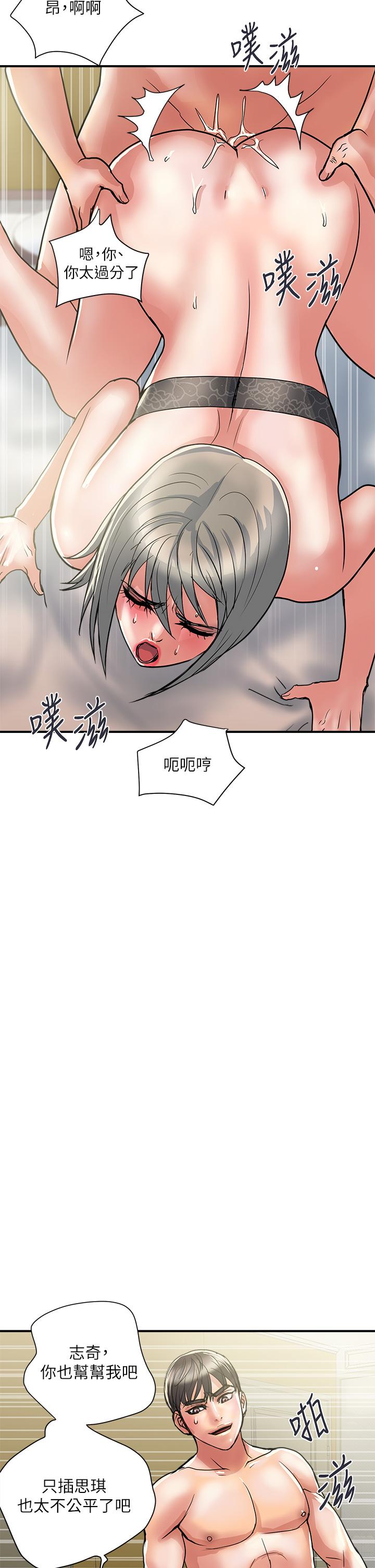 行走费洛蒙第40话-高潮连连的夜晚