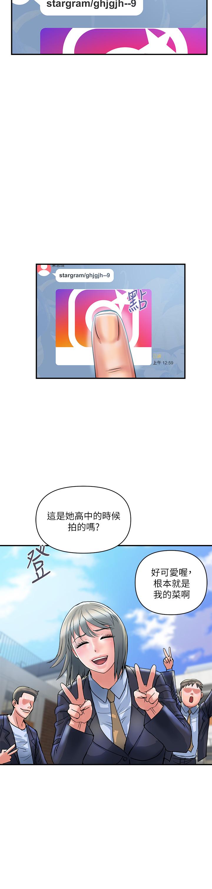 行走费洛蒙第40话-高潮连连的夜晚