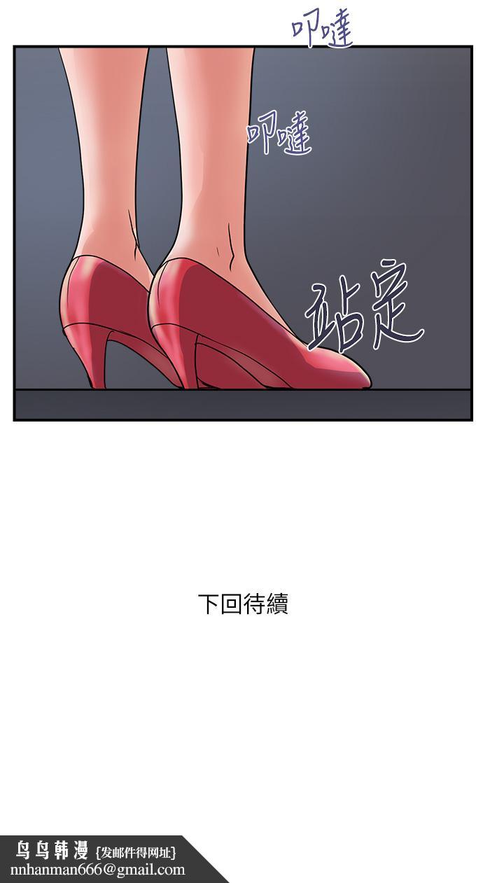 行走费洛蒙第40话-高潮连连的夜晚