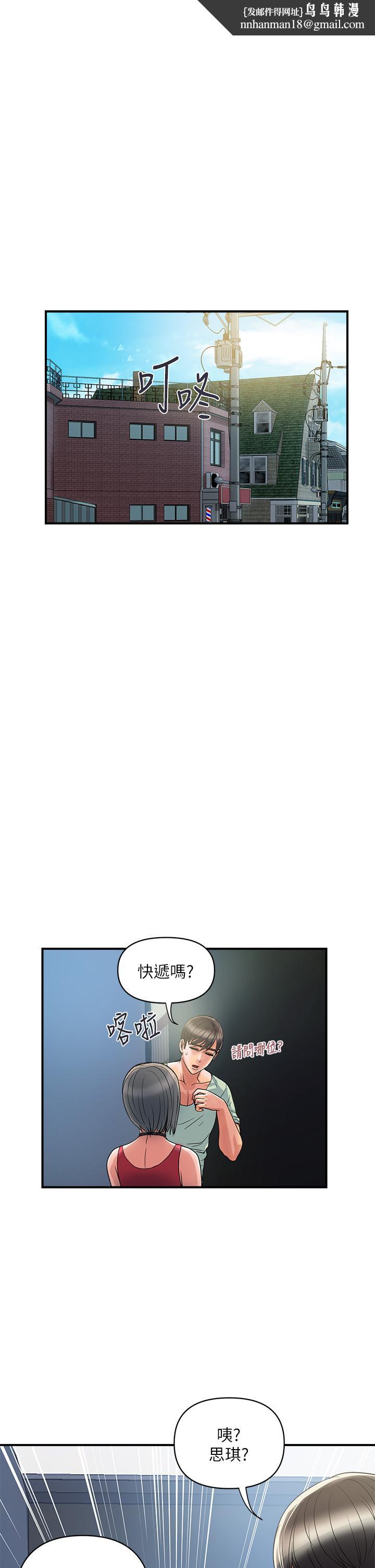 行走费洛蒙第41话-态度180度大转变的思琪