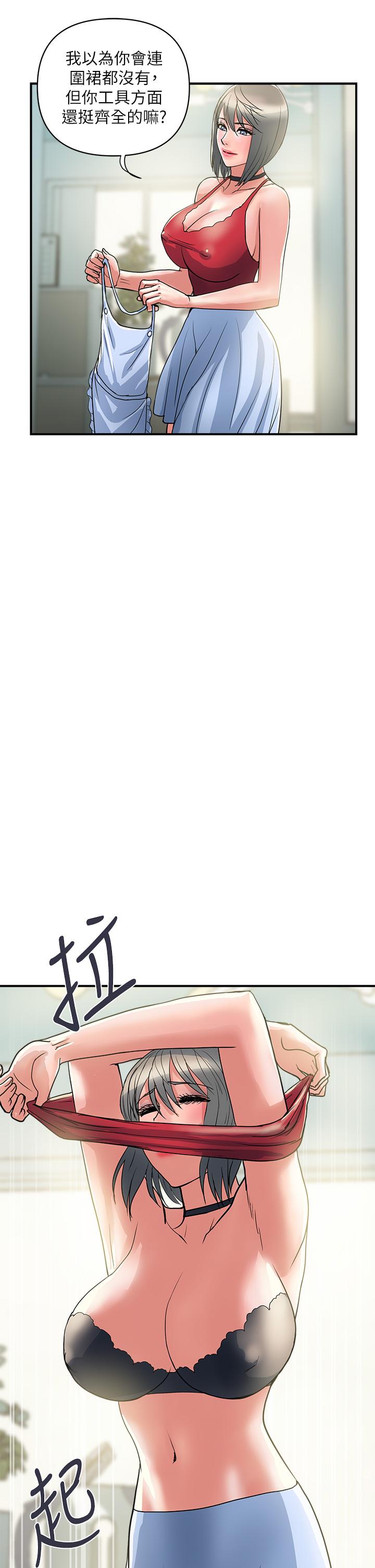 行走费洛蒙第41话-态度180度大转变的思琪