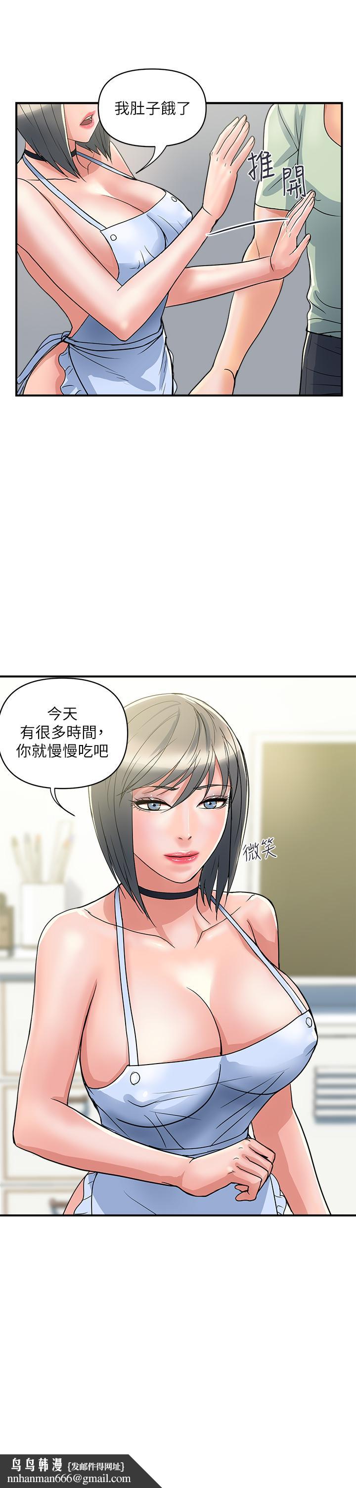 行走费洛蒙第41话-态度180度大转变的思琪