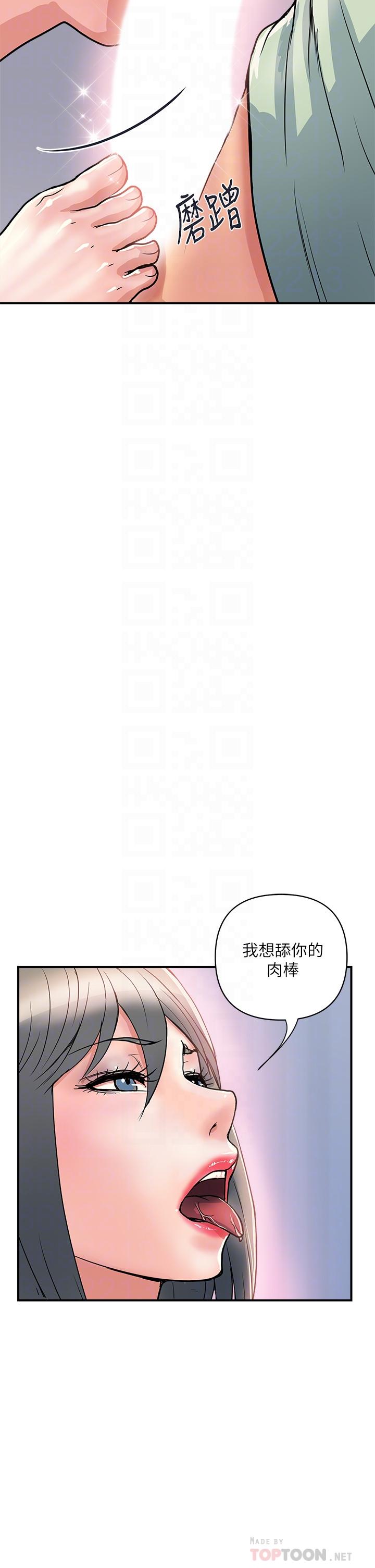 行走费洛蒙第42话-狠狠的欺负我吧,志奇大人