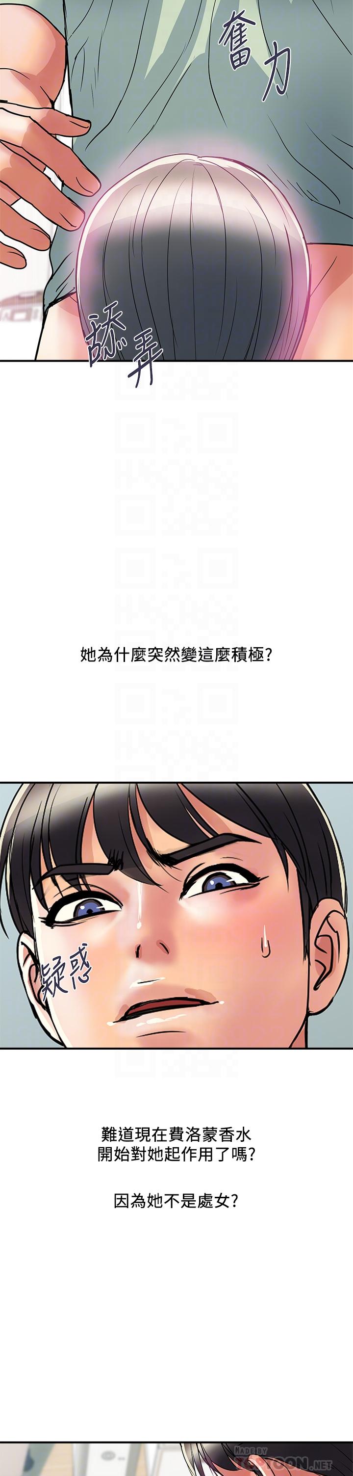 行走费洛蒙第42话-狠狠的欺负我吧,志奇大人