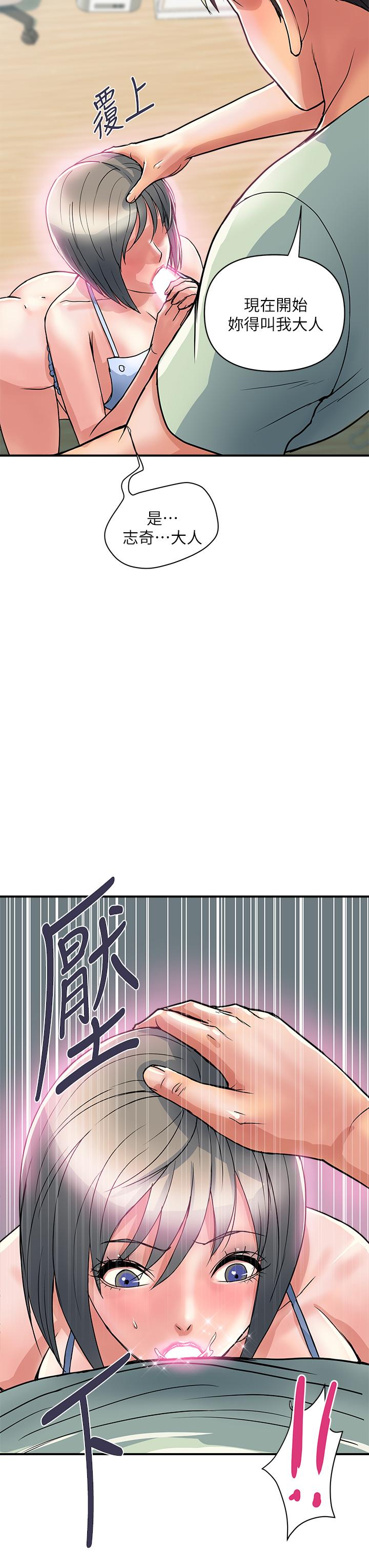 行走费洛蒙第42话-狠狠的欺负我吧,志奇大人