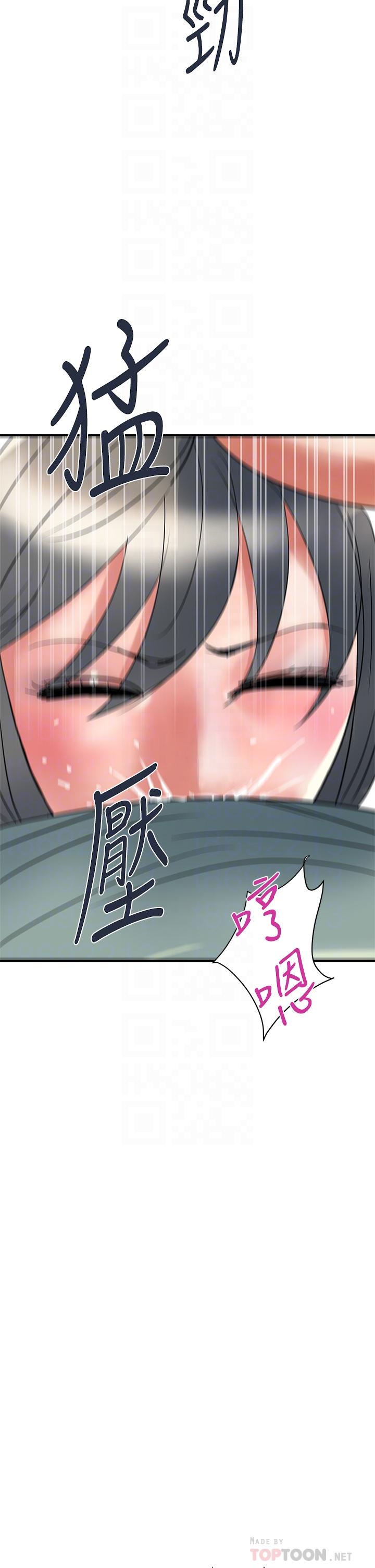行走费洛蒙第42话-狠狠的欺负我吧,志奇大人