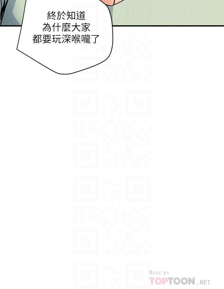 行走费洛蒙第42话-狠狠的欺负我吧,志奇大人