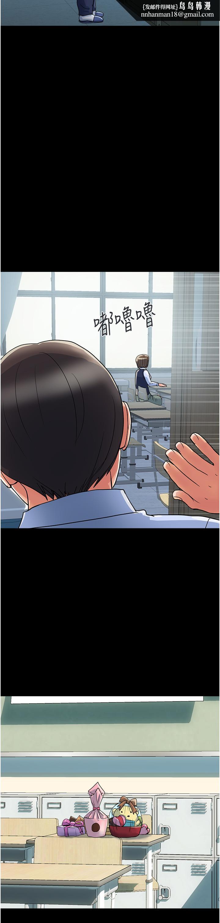 行走费洛蒙第42话-狠狠的欺负我吧,志奇大人