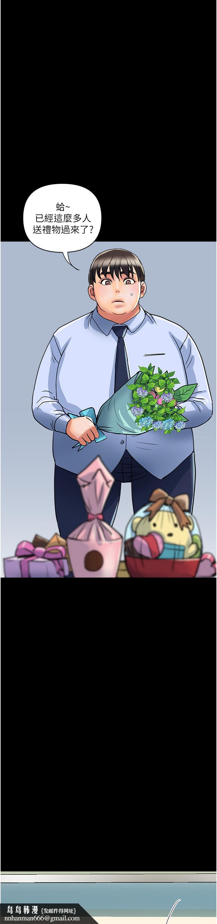 行走费洛蒙第42话-狠狠的欺负我吧,志奇大人