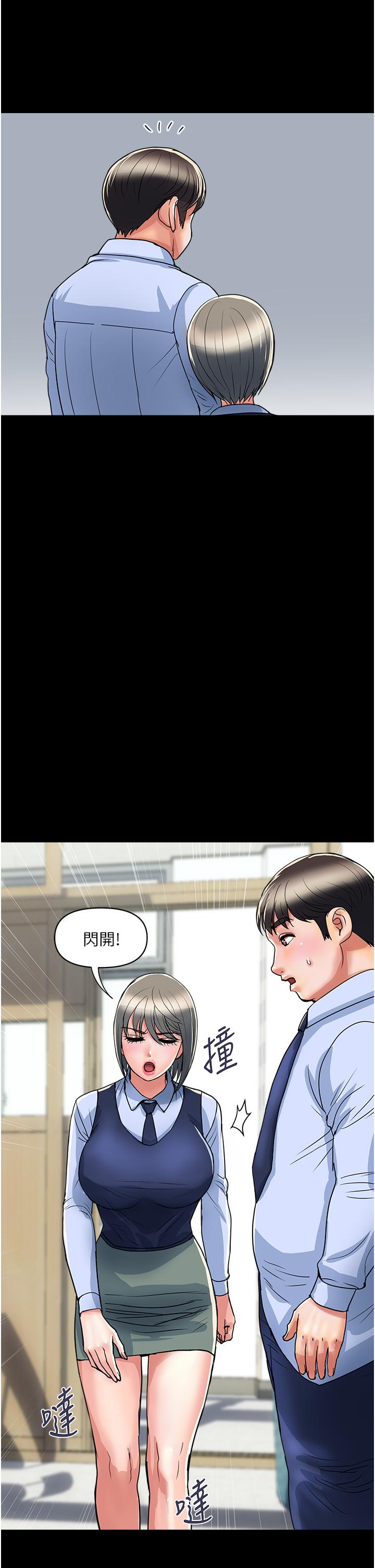 行走费洛蒙第42话-狠狠的欺负我吧,志奇大人