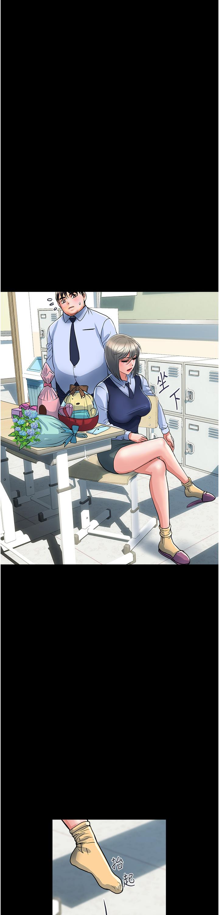 行走费洛蒙第42话-狠狠的欺负我吧,志奇大人