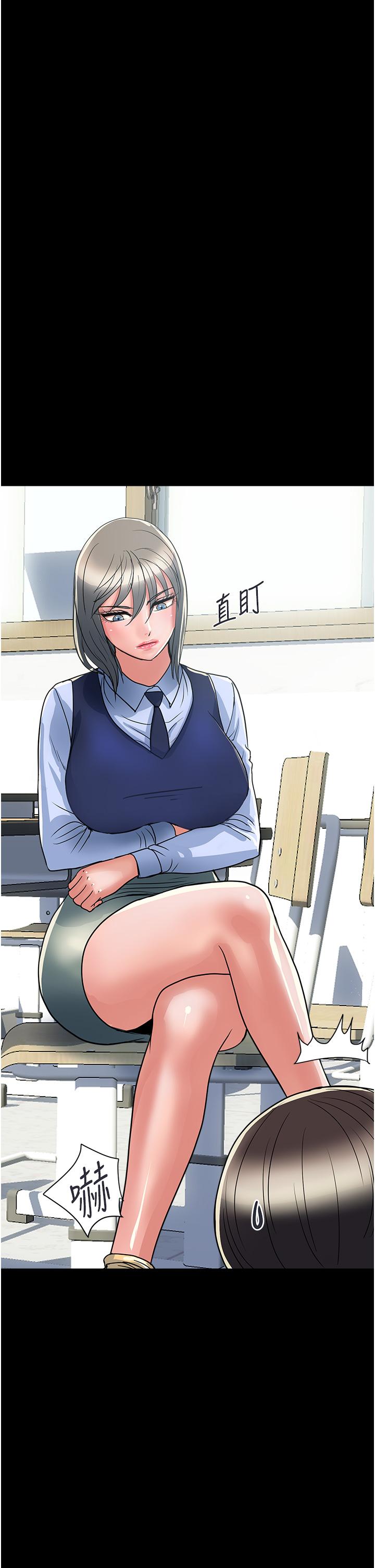 行走费洛蒙第42话-狠狠的欺负我吧,志奇大人
